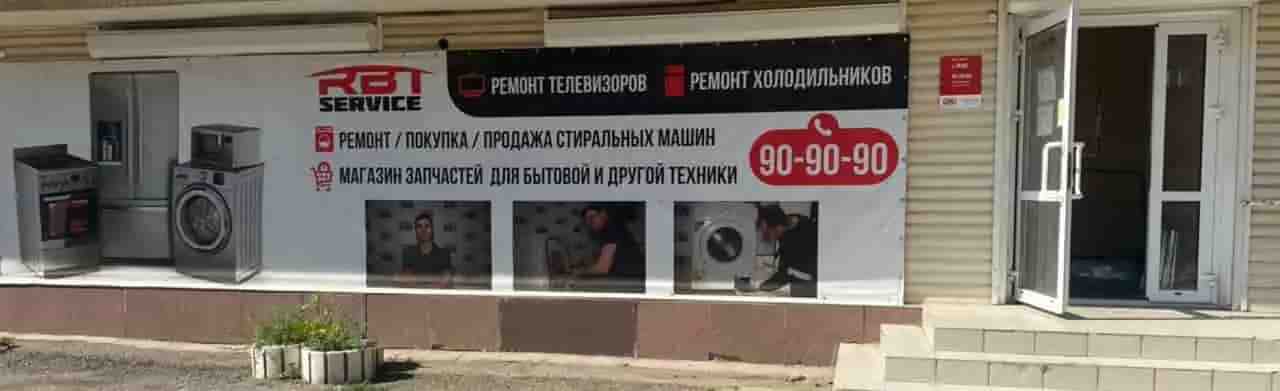 Ремонт стиральных машин Dexp в Оренбурге